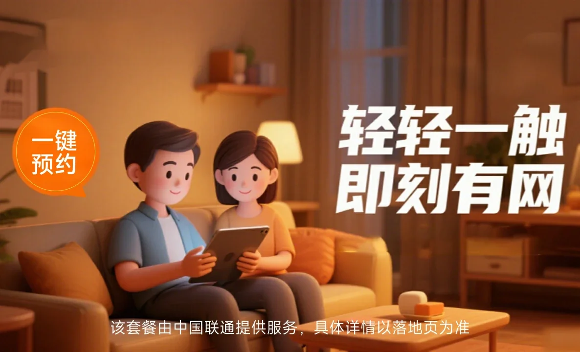 瀍河回族区中国联通