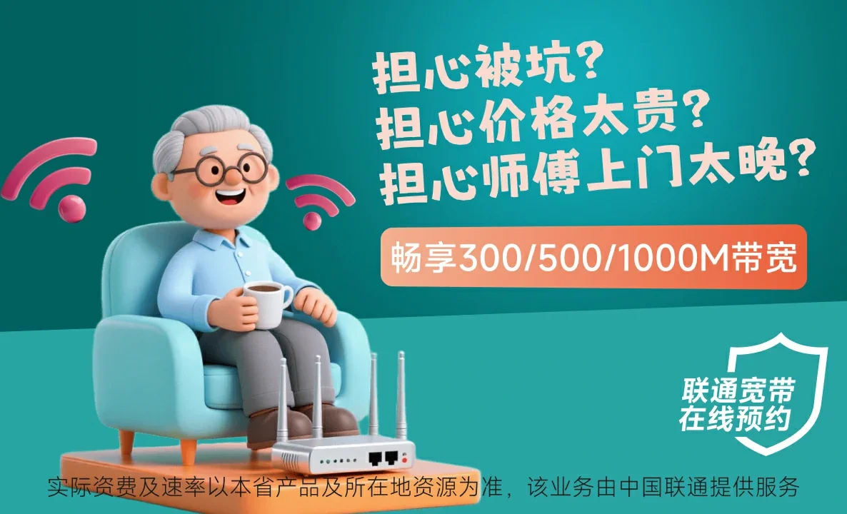 瀍河回族区中国联通