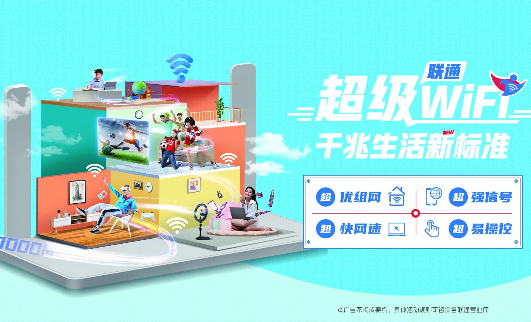 瀍河回族区中国联通